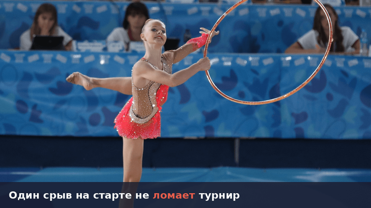 Гимнастка спасает турнир после сбоя без паники и давления