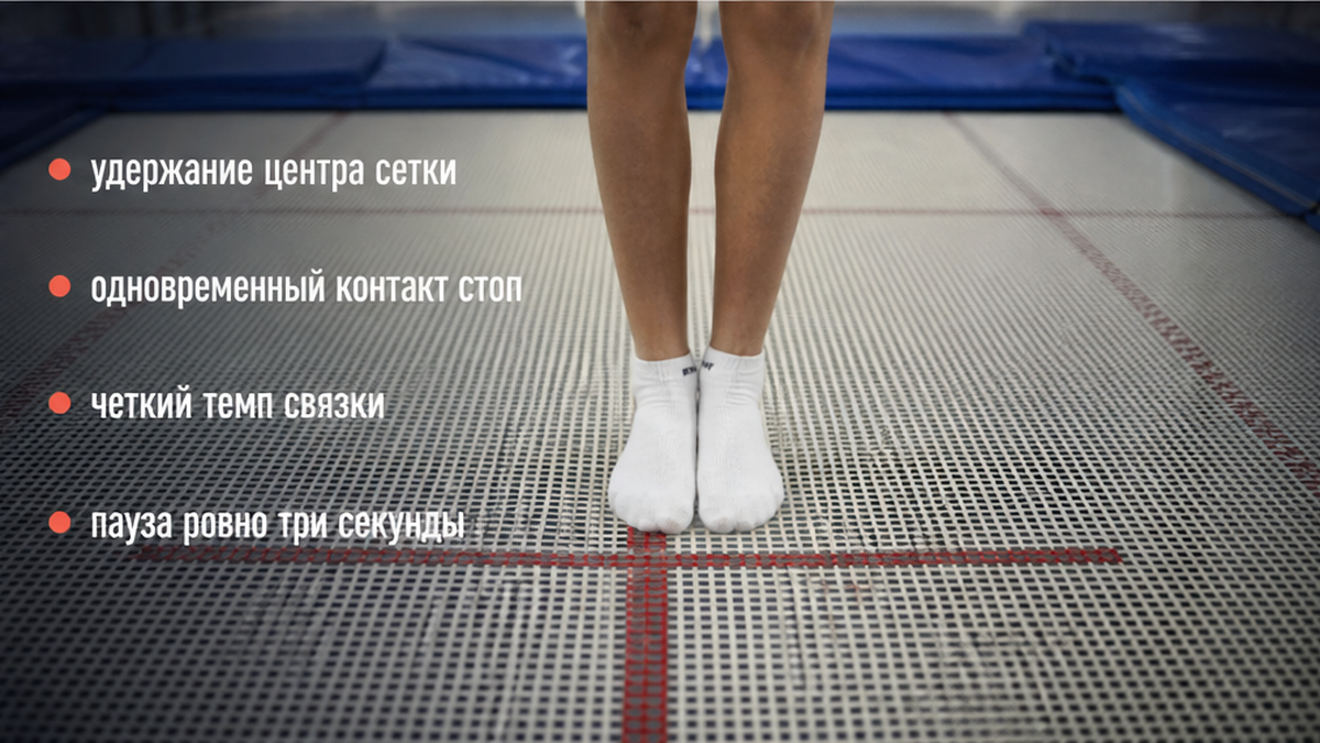 Практикум для родителей: как оценивать центр сетки, темп связки и трёхсекундную паузу