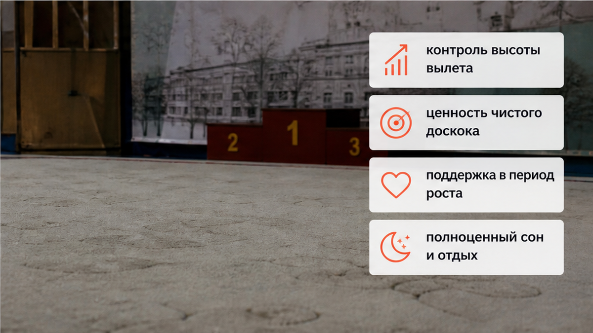 Четыре ошибки родителей: гонка за оборотами и давление на юного акробата